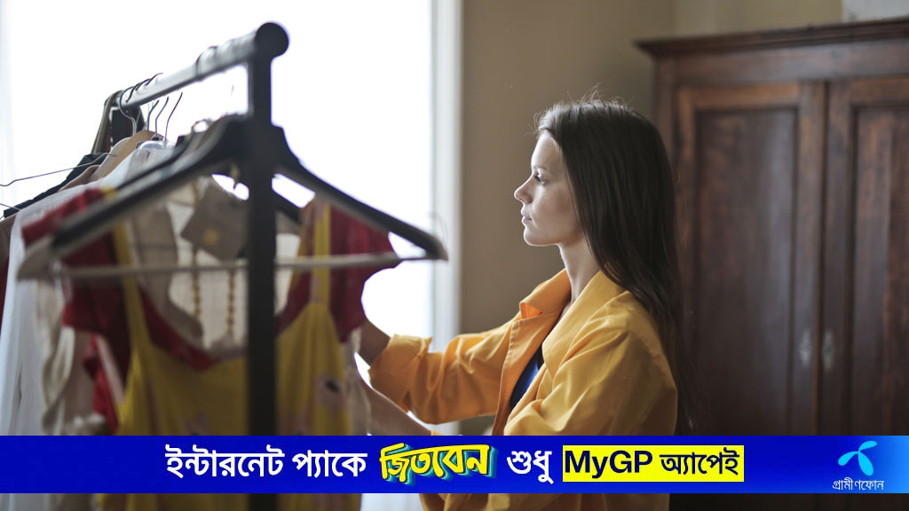 আলমারিতে ভরা কাপড়, তবুও পরার মতো কিছু নেই কেন?