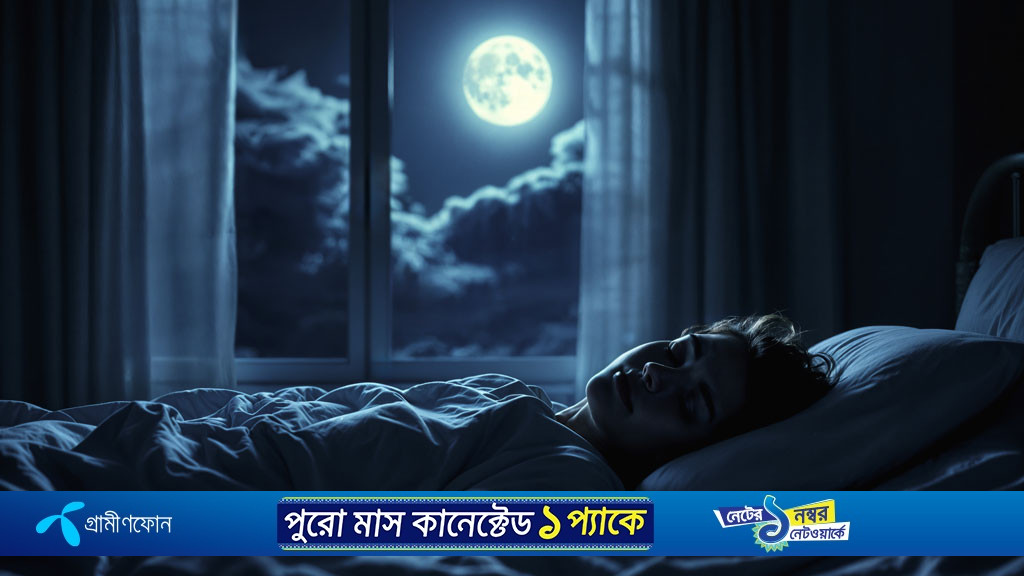 পূর্ণিমার প্রভাবে অসুস্থতা