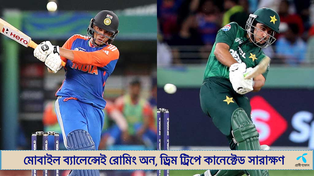আভিশেকের রেকর্ড পয়েন্ট, প্রথমবার চূড়ায় সাইম