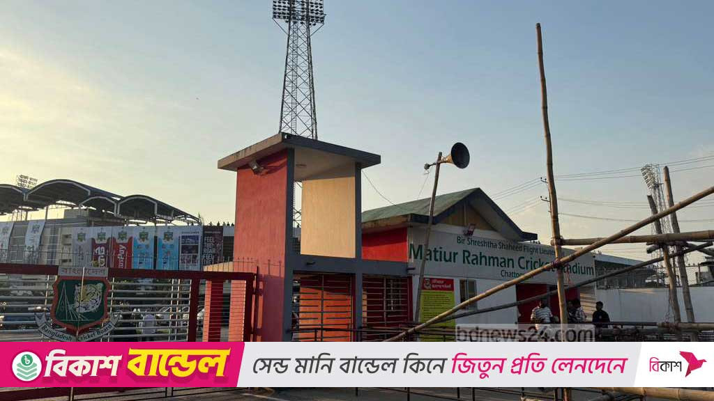 দর্শক হট্টগোল এড়াতে চট্টগ্রামে দ্বিতীয় ম্যাচে বিশেষ ব্যবস্থা