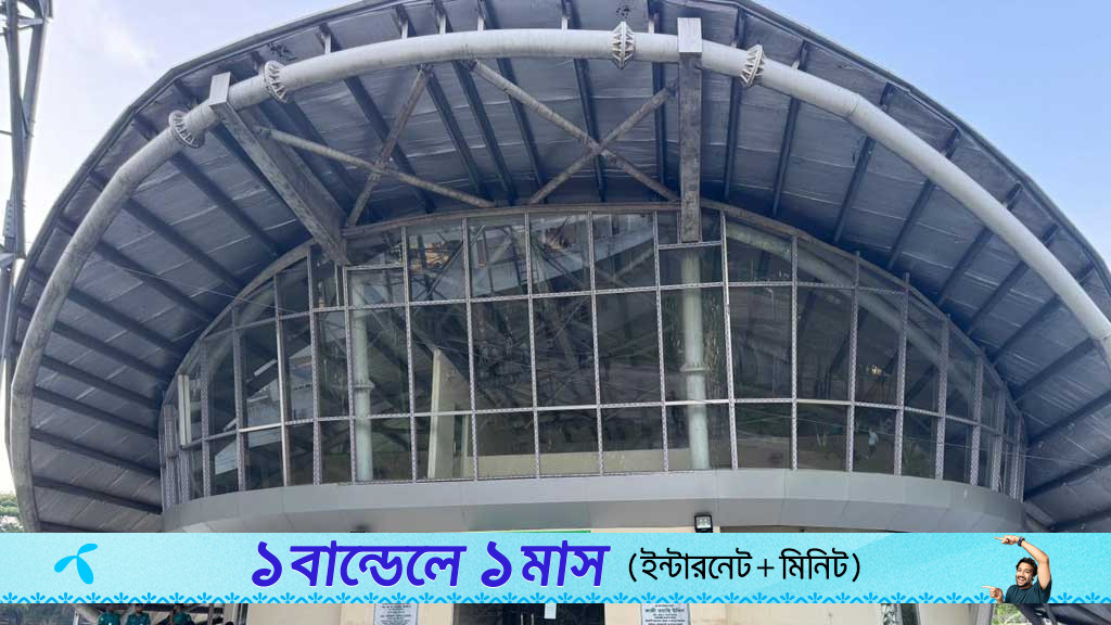চট্টগ্রামের ইনডোর যেন ‘বাইরে ফিটফাট, ভেতরে সদরঘাট’
