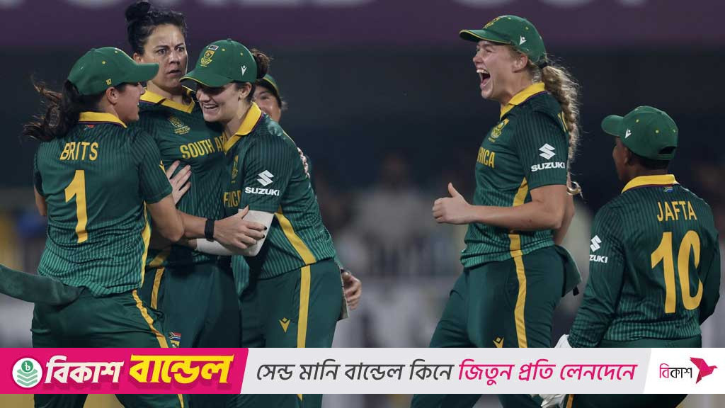 মধুর প্রতিশোধ নিয়ে প্রথমবার ফাইনালে দক্ষিণ আফ্রিকা
