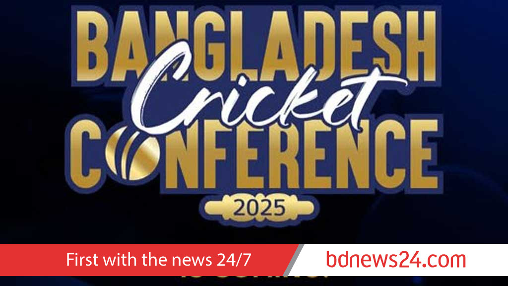 বিসিবির নতুন উদ্যোগ ‘বাংলাদেশ ক্রিকেট কনফারেন্স’